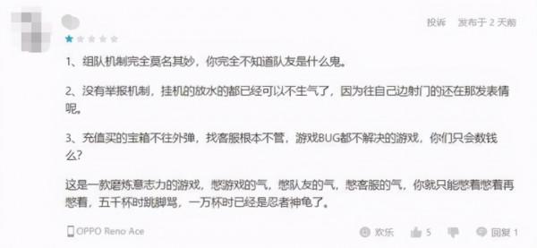 騰訊虧了?5年前花550億收購的手遊界暴雪,卻連續2款新作暴死? 騰訊虧了?5年前花550億收購的手遊界暴雪,卻連續2款新作暴死?