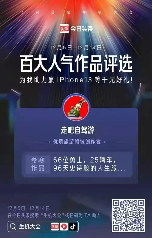 江湖救急！這一次，我們為自駕人的榮譽而戰