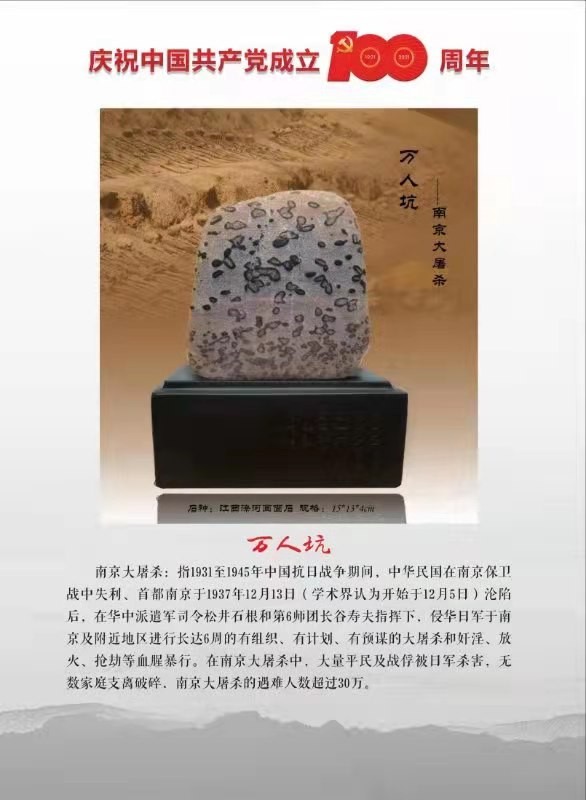 丹心向陽----王建龍和他的紅色潦河石 丹心向陽----王建龍和他的紅色潦河石