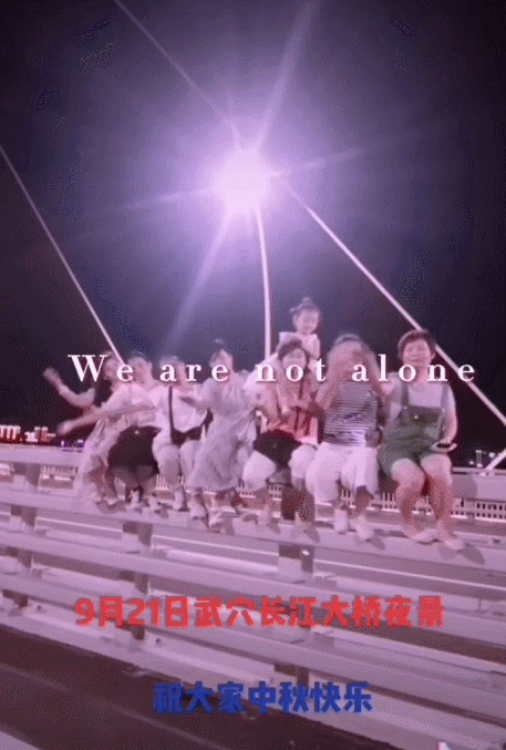 武穴今年流行這樣賞月