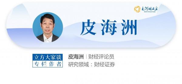 皮海洲：破最長萬億成交紀錄 A股日成交的天花板在哪裡？