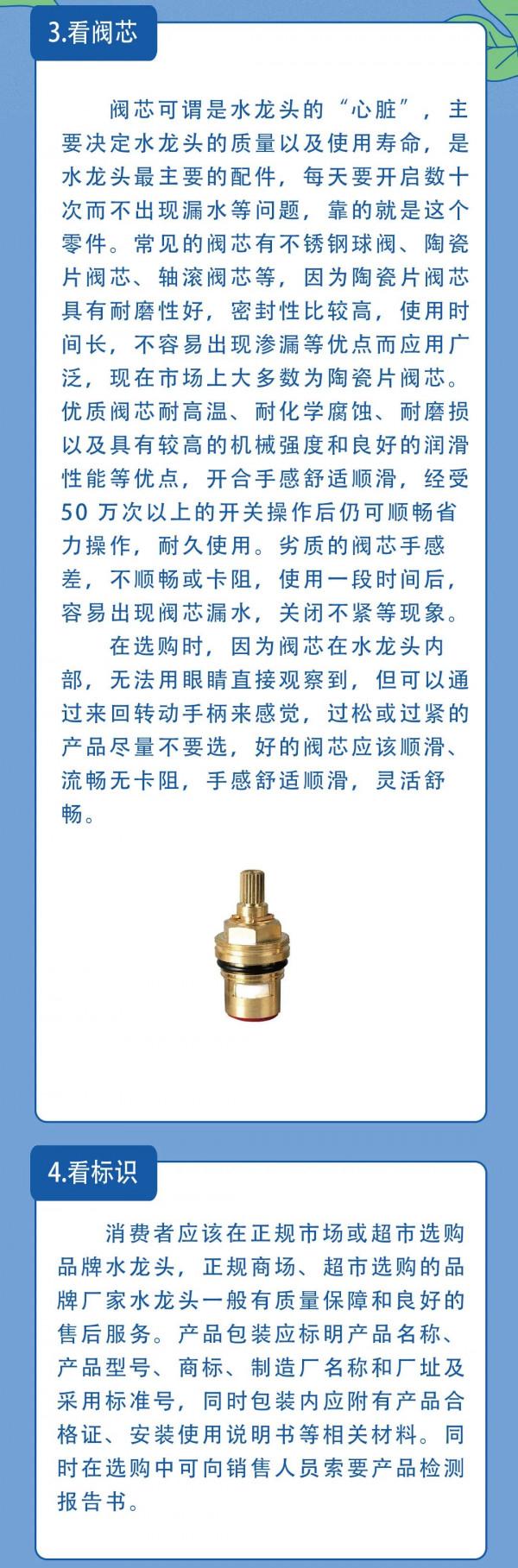 水龍頭選購小常識 水龍頭選購小常識