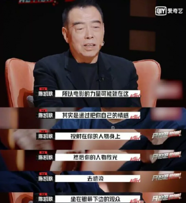 內娛再也找不出第二個陳凱歌
