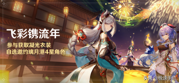 原神2.4版本申鶴新角色怎樣獲得 新角色何時上線