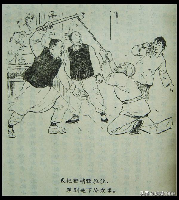 近年現身拍賣會的劉繼卣插圖原稿（一）