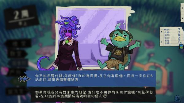 多人約會模擬器《魔物學園》Switch版現已推出 多人約會模擬器《魔物學園》Switch版現已推出