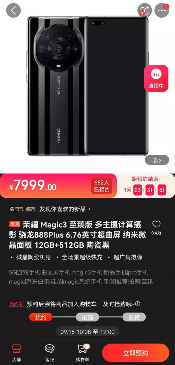 奧運冠軍全紅嬋使用榮耀手機