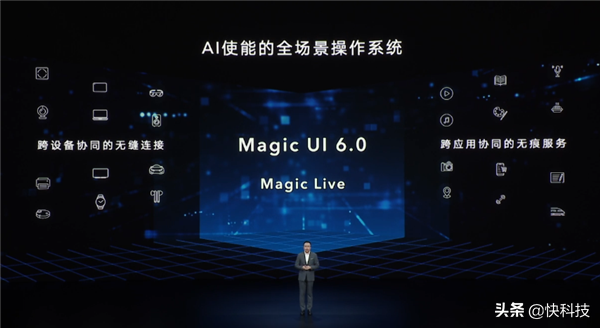 榮耀MagicUI 6.0釋出：AI全場景智慧進化 功耗直降95%