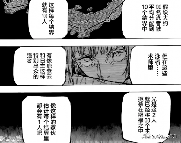 咒術回戰167:羂索終極目的曝光,死滅迴游只是前菜 咒術回戰167:羂索終極目的曝光,死滅迴游只是前菜