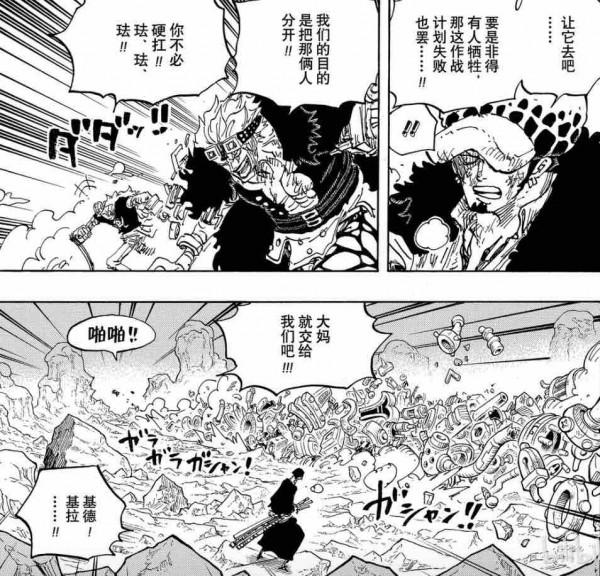 「嘈雜波段」“托特蘭之夢沒有未來”—閒侃海賊王1039話 「嘈雜波段」“托特蘭之夢沒有未來”—閒侃海賊王1039話