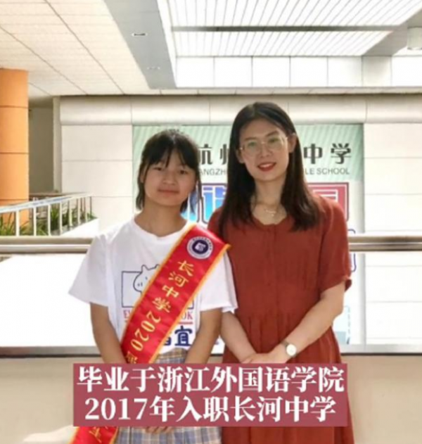 95後女教師工作4年,搖身一變成為副校長,卻因二本學歷引發爭議 95後女教師工作4年,搖身一變成為副校長,卻因二本學歷引發爭議