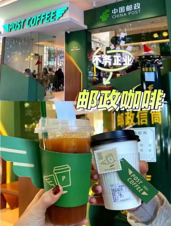 中國郵政正式進軍咖啡領域