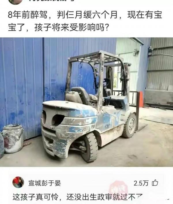 這孩子真可憐，還沒出生政審就過不了！網友：太難了