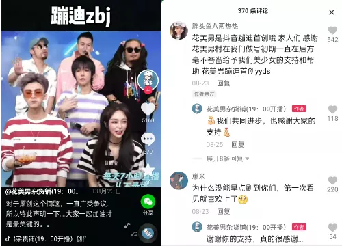 3個月帶貨3200萬,“美少女嗨購”在電商直播的雷點蹦迪 3個月帶貨3200萬,“美少女嗨購”在電商直播的雷點蹦迪