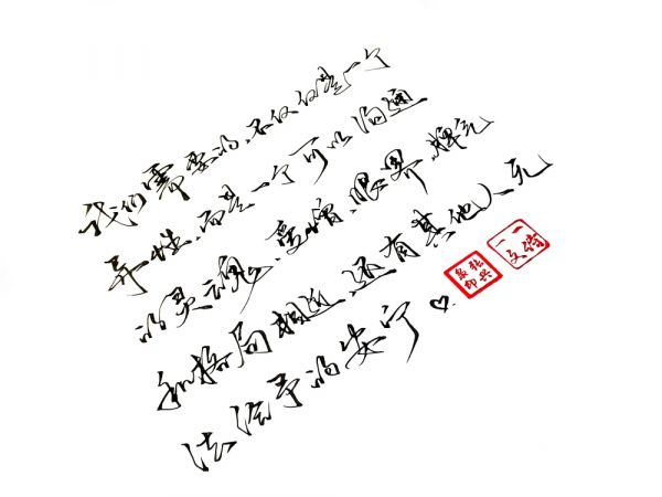 古往今來的月亮都好 你也好 是深冬了 總有人會為美好的事情感嘆 古往今來的月亮都好 你也好 是深冬了 總有人會為美好的事情感嘆