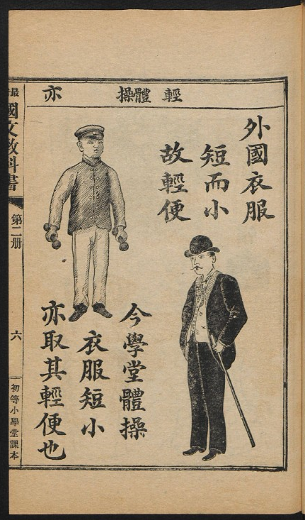 爺爺的爺爺上學用的課本,你好奇嗎? 爺爺的爺爺上學用的課本,你好奇嗎?