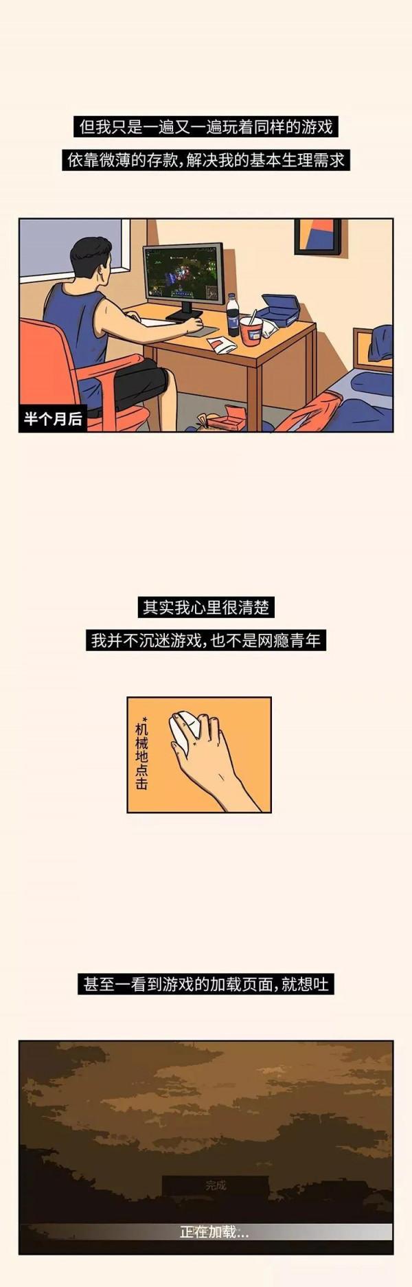 在一線城市，你解決不了的那些事！（漫畫）