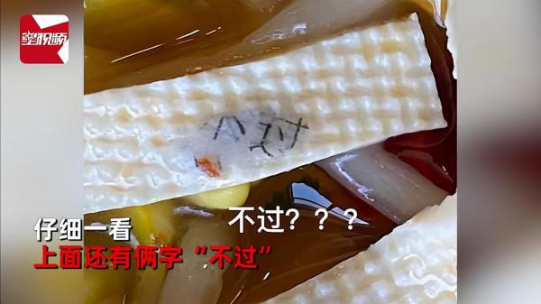 女大學生吃麻辣燙，看到千張皮上有“字”，網友支招