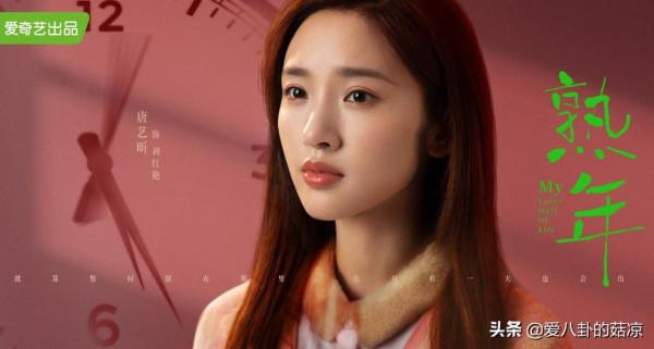 比肩《三十而已》的劇來了,王鷗郝蕾唐藝昕主演,一眾老戲骨助陣 比肩《三十而已》的劇來了,王鷗郝蕾唐藝昕主演,一眾老戲骨助陣