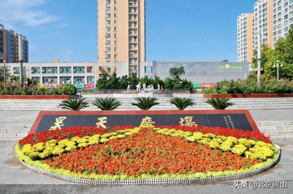 國慶遊房山（一）：花團錦簇 祝福祖國