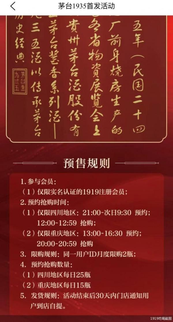 官宣定價後暴漲近40&percnt; 茅臺千元新品動了誰的乳酪？