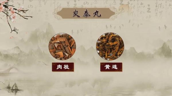 不只是調味，來看醋、花椒、肉桂入藥後的華麗轉身