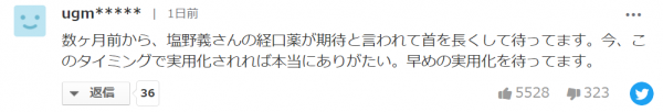 日本新病毒又控制不住了？集團感染、密切接觸者激增774人
