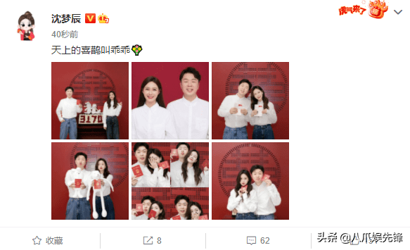 沈夢辰杜海濤官宣結婚！兩人商業關係網簡單，十年長跑打破一流言