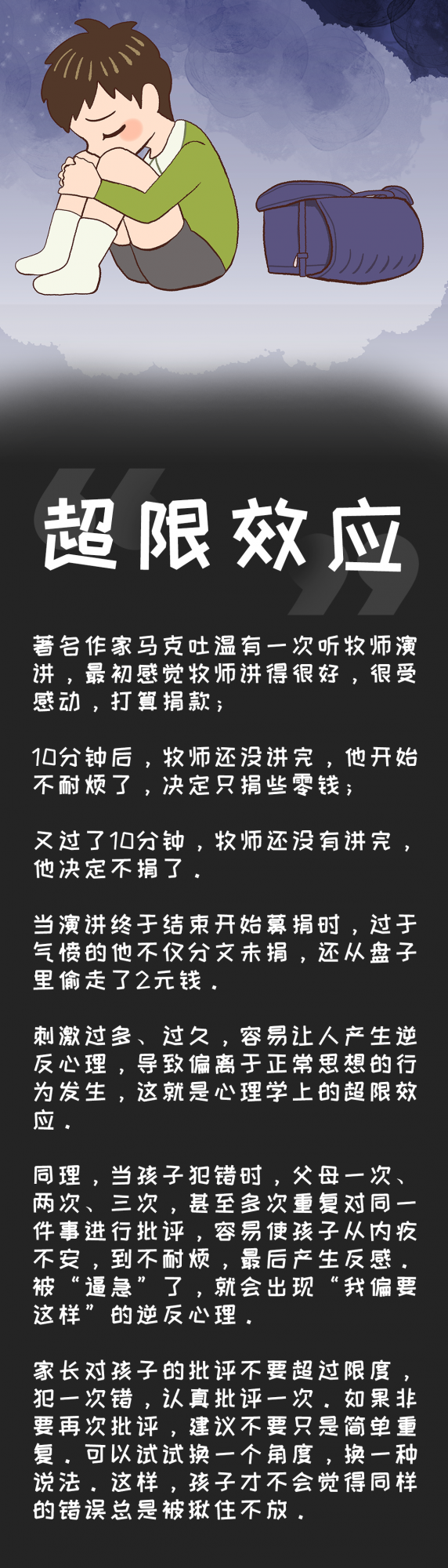 7張漫畫告訴你：未來最有出息的孩子，都來自這幾種家庭