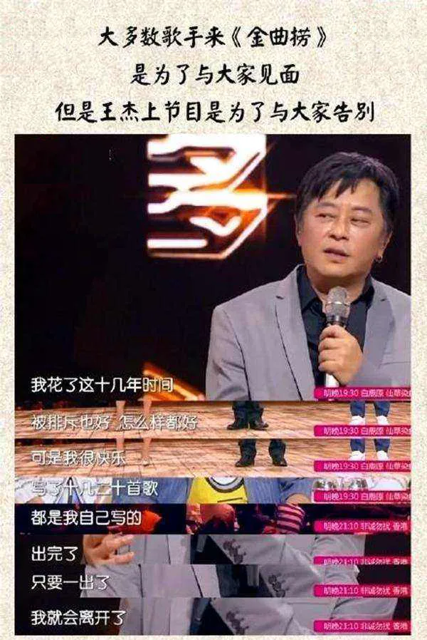 過氣歌手的窘況：縣城商演、被嘲“過氣老狗”，一地的尷尬與心酸