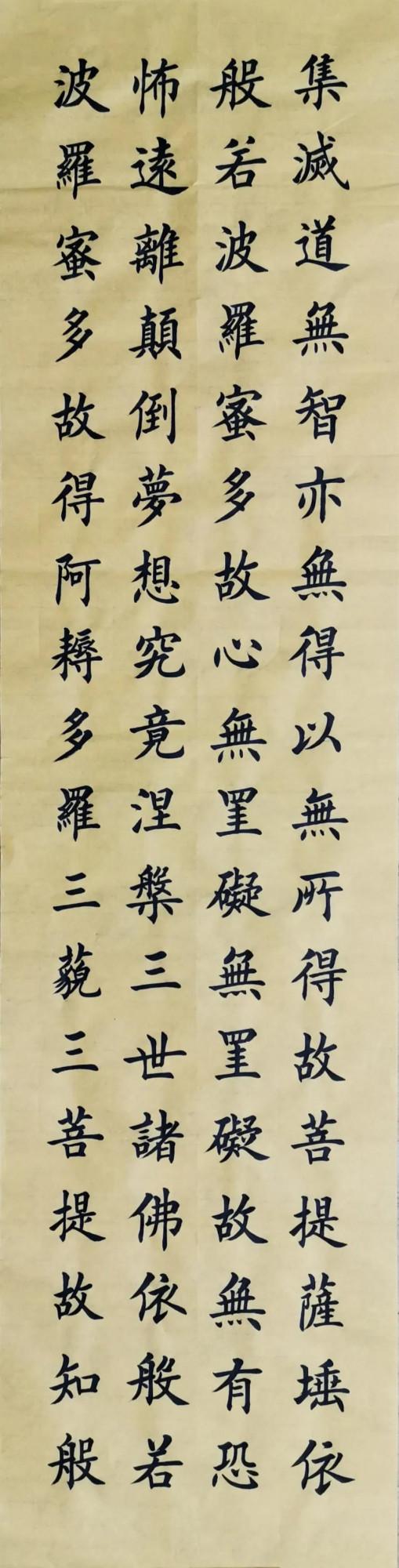 原創歐楷《岳陽樓記》《心經》欣賞