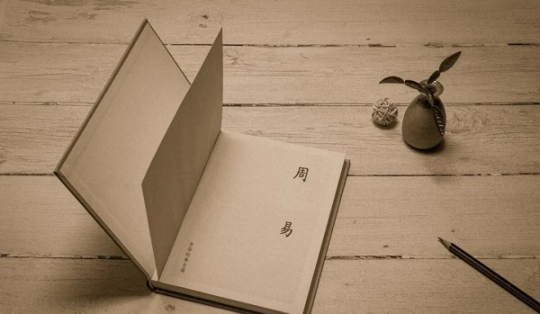 《易經》：人生最好的關係，同聲相應，同氣相求