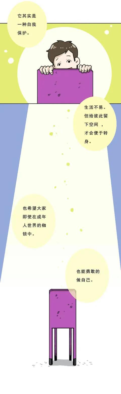 漫畫：成年人到底有多“虛偽”