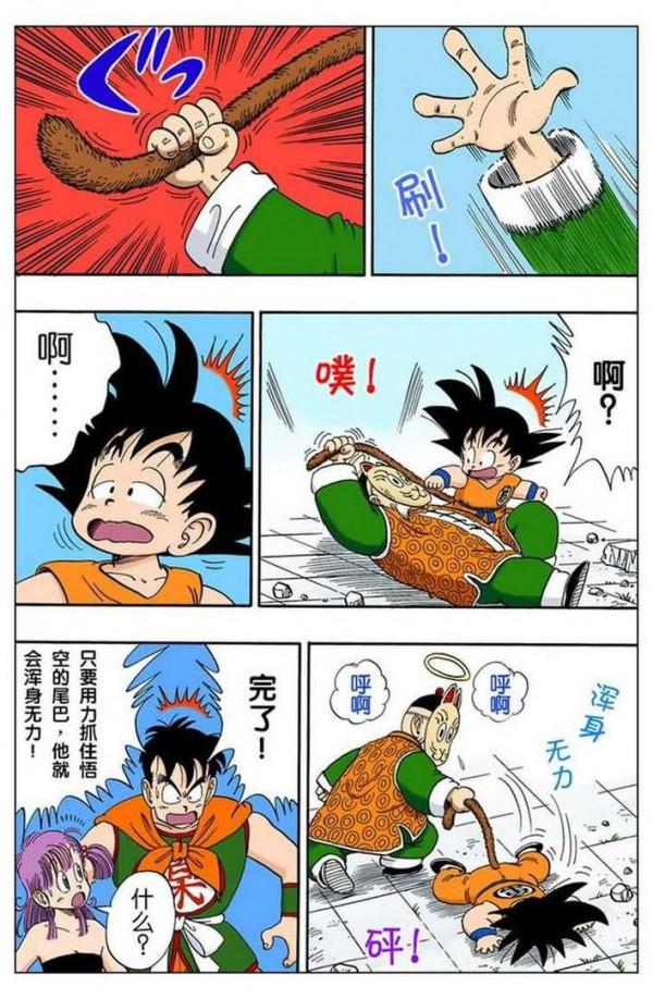 龍珠全綵105話——108話，爺爺孫悟飯登場