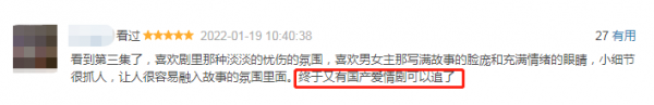 首播收視破1，李小冉新劇要火，網友：近年來難得挑不出刺的劇