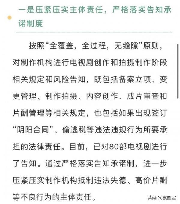 德不配位流量小生，還能拿上億片酬？昨晚，北京廣電局重拳出擊