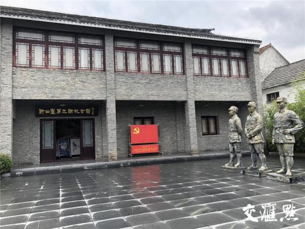 尋訪江蘇紅色地名丨新四軍第三師師部舊址:傳承鐵血基因的抗日雄獅 尋訪江蘇紅色地名丨新四軍第三師師部舊址:傳承鐵血基因的抗日雄獅