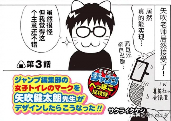 連弗利薩也敢&OpenCurlyDoubleQuote;媚宅化&rdquo;！矢吹健太朗，在日漫界是怎樣的存在？