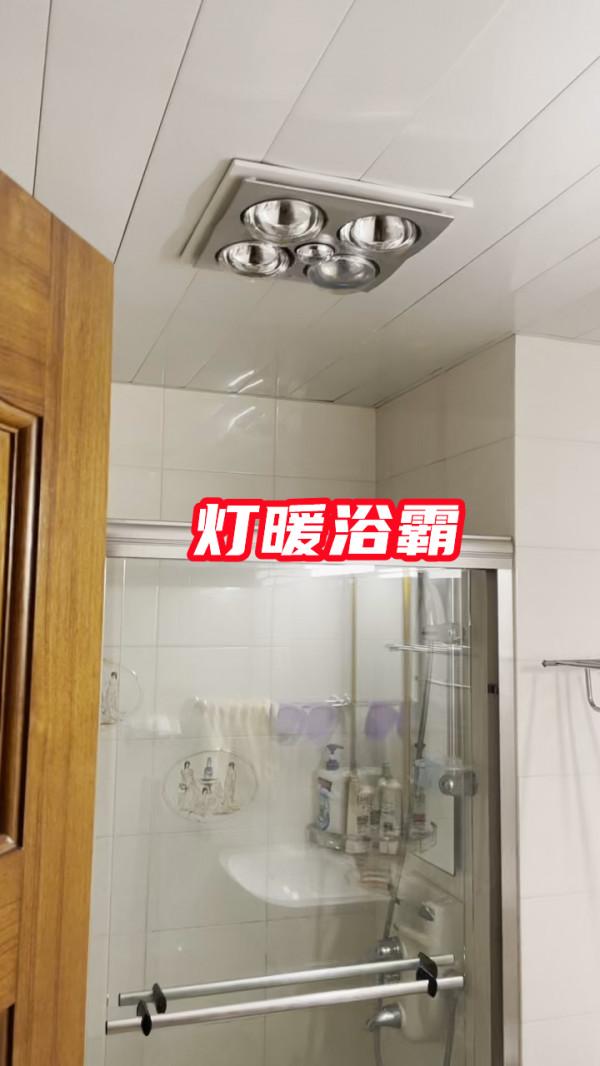 有哪些家居產品早就該淘汰了？我心裡的第一名是燈暖浴霸