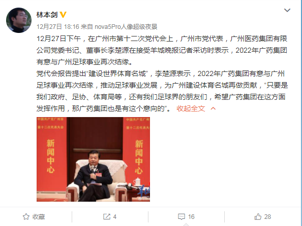 好訊息！恆大鎖定亞冠後再獲1大利好，八冠王火種保留有戲