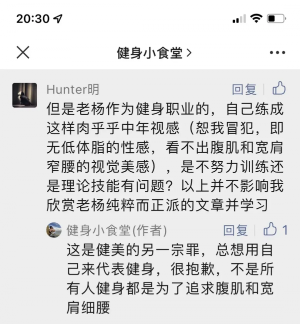 腹肌,低體脂,你憑啥就來代表健身了? 腹肌,低體脂,你憑啥就來代表健身了?