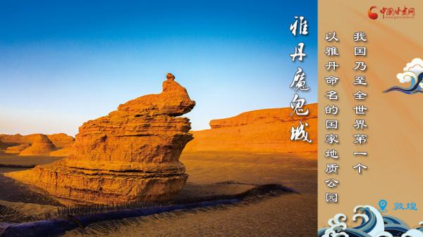 【網路中國節】從鳴沙山到黃河三峽,中秋小長假,甘肅美景等你來 【網路中國節】從鳴沙山到黃河三峽,中秋小長假,甘肅美景等你來