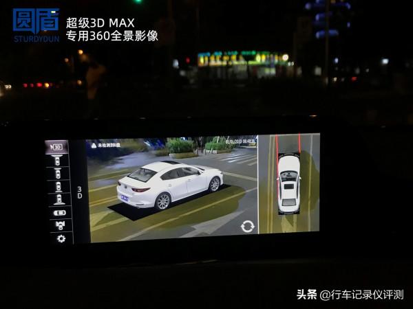 圓盾推出超級車載360全景影像，SONY增強夜視&plus;3D攝像頭