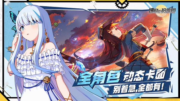 拂曉的拾荒團vivo版