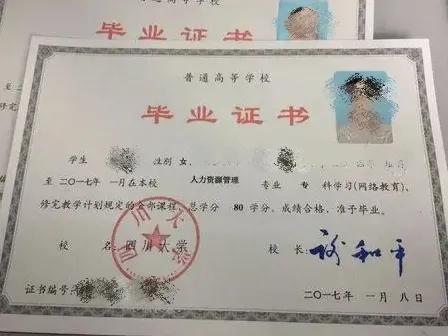 全日制大專文憑