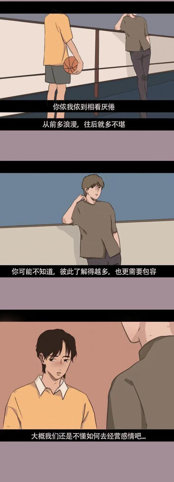 漫畫：遠離消耗你的人，去尋找真正理解你的人吧