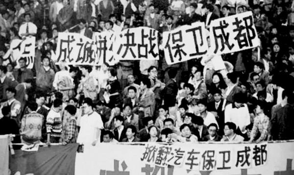 川足之死：成都，中國足球的陽謀