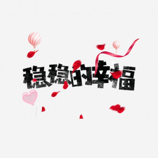 中產階級 · 標準四口之家理想的資產結構 中產階級 · 標準四口之家理想的資產結構