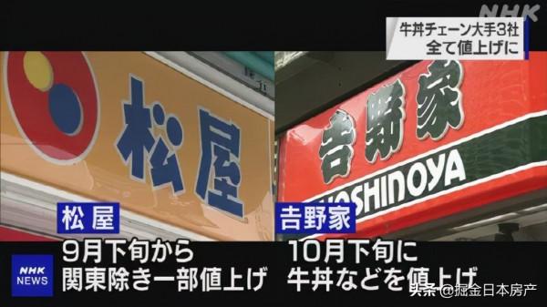 時隔6年,日本食其家的牛肉蓋飯大漲了2.7塊錢,日本網友都炸鍋了 時隔6年,日本食其家的牛肉蓋飯大漲了2.7塊錢,日本網友都炸鍋了