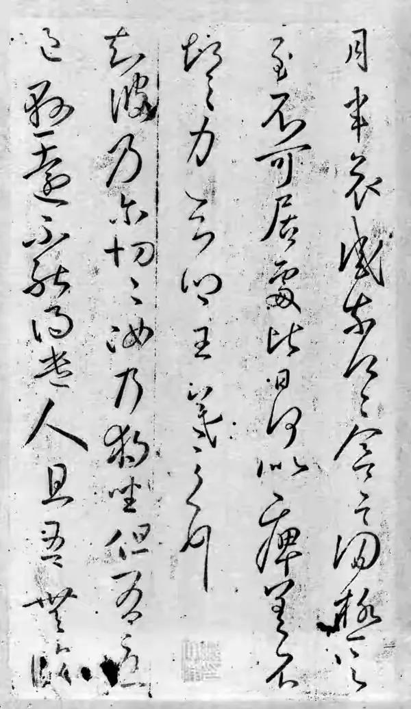 王羲之書法大全《大觀帖·太清樓帖》翻墨本 王羲之書法大全《大觀帖·太清樓帖》翻墨本